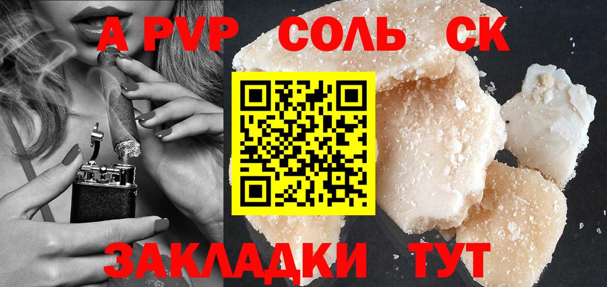 APVP VHQ Татарск