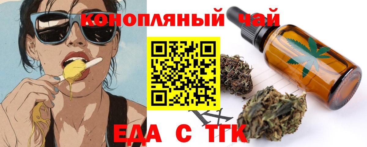 Cannafood марихуана  Вход с VPN  Татарск 
