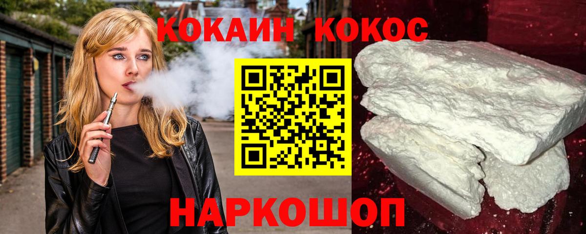 Татарск  КОКАИН 99%  COCAIN Колумбийский  Вход с VPN 