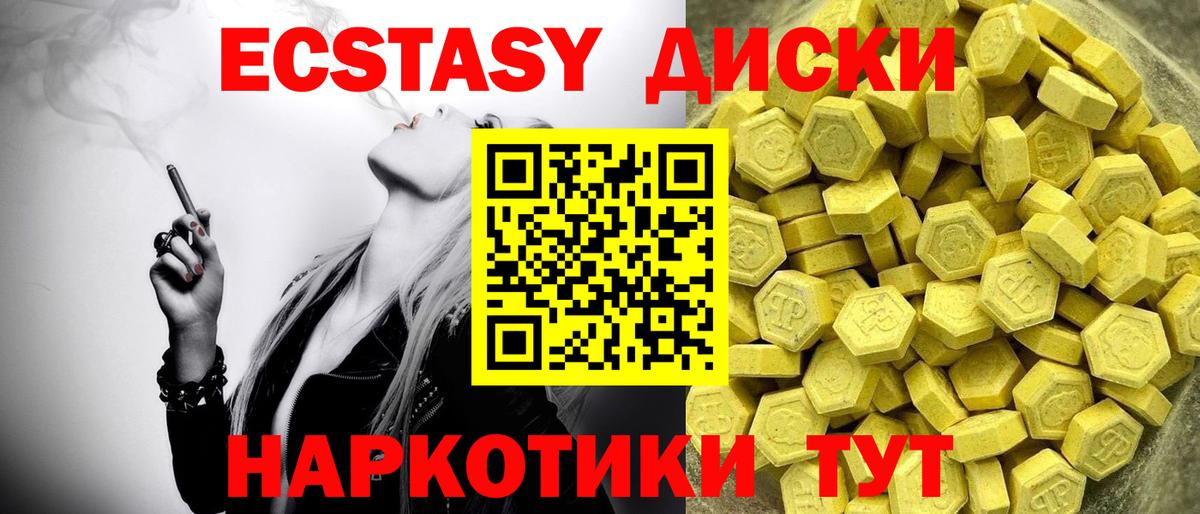 Ecstasy 280мг  Ecstasy ешки  Экстази  Вход с VPN  Татарск 