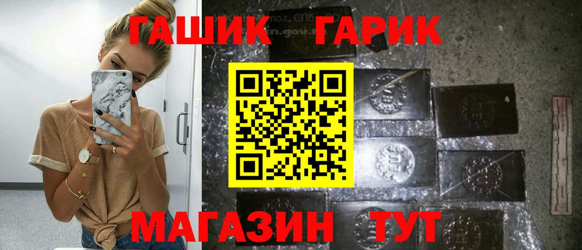 ГАШ  Вход с VPN  ГАШИШ индика сатива  Татарск  ГАШ Изолятор 