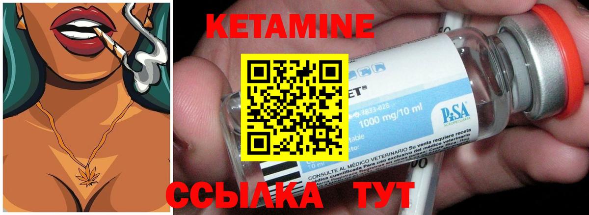 КЕТАМИН VHQ  Вход с VPN  Кетамин VHQ  Татарск 