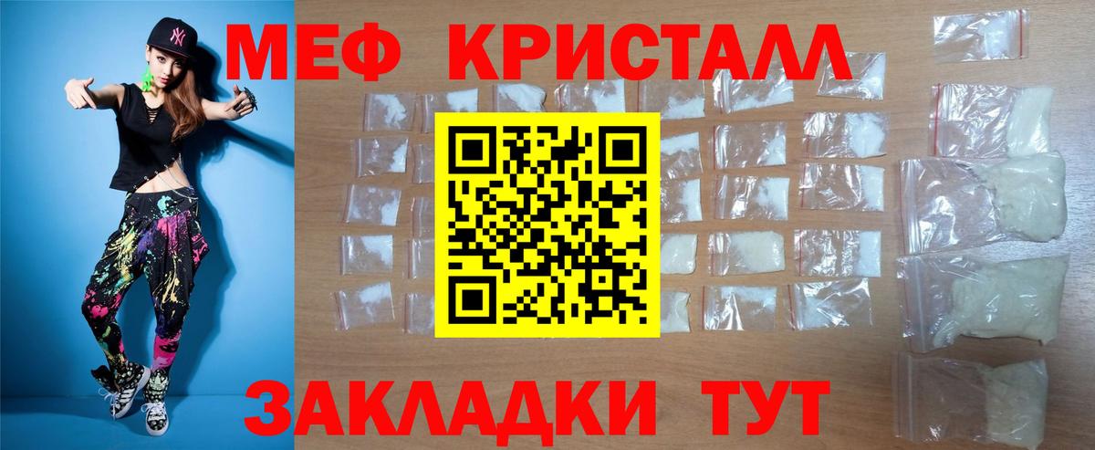 Мефедрон VHQ  Вход с VPN  Татарск  МЕФ  Мефедрон  МЕФ мука 