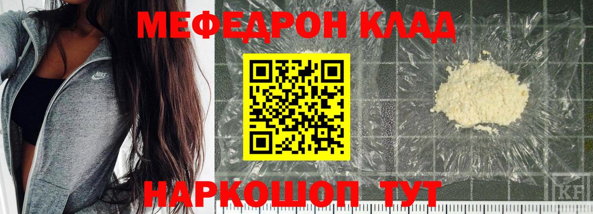 Меф  Татарск