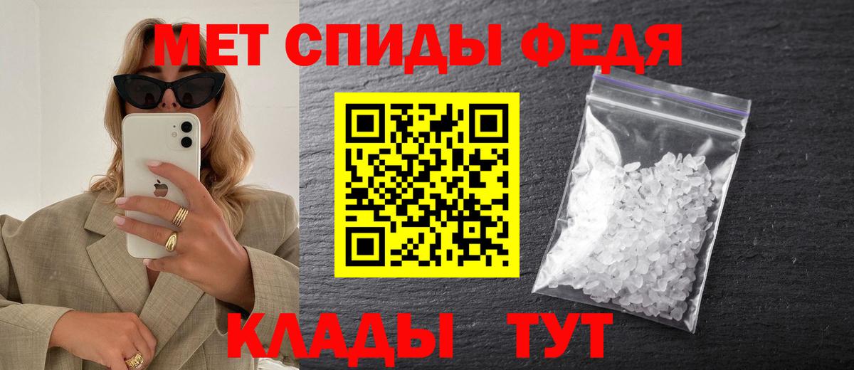 Метамфетамин пудра Татарск