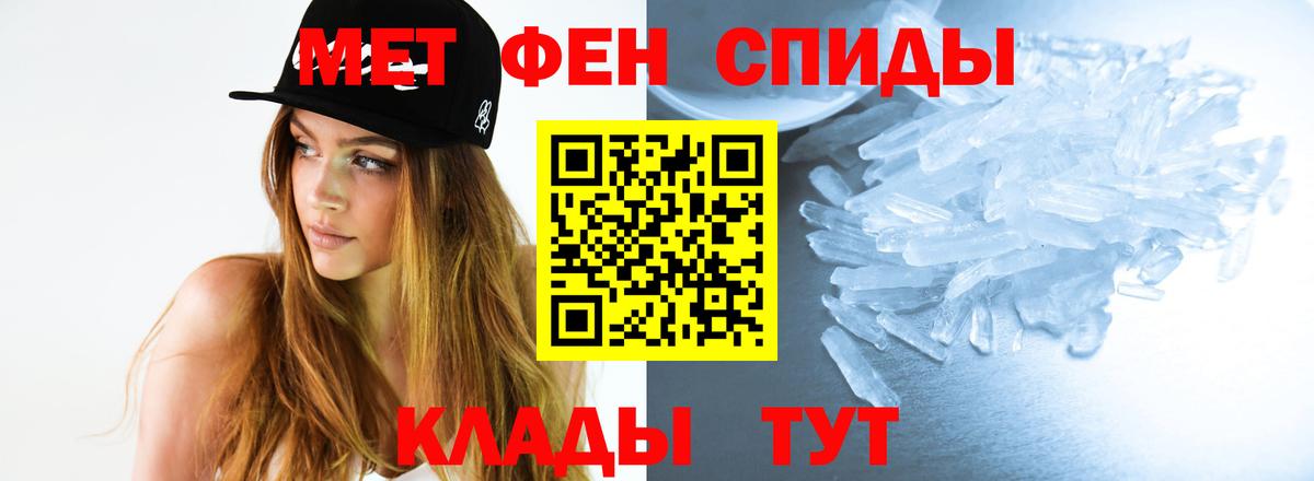 Татарск  Первитин Декстрометамфетамин 99.9%  Вход с VPN  Первитин Декстрометамфетамин 99.9% 