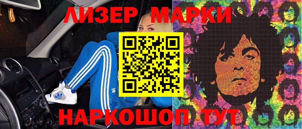 Татарск  Марки N-bome 1500мкг  Вход с VPN 