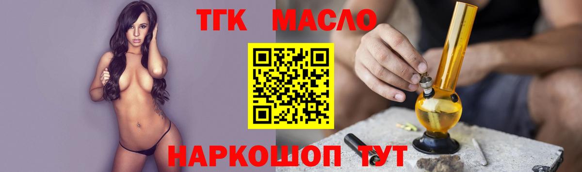 Татарск  Дистиллят ТГК гашишное масло  Вход с VPN  Дистиллят ТГК Wax 